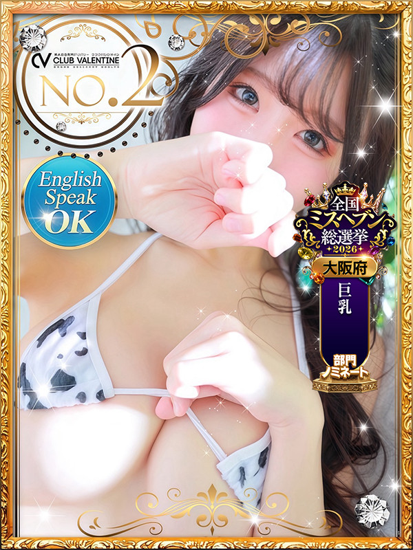 妖艶美 Gカップパイパン美女♪