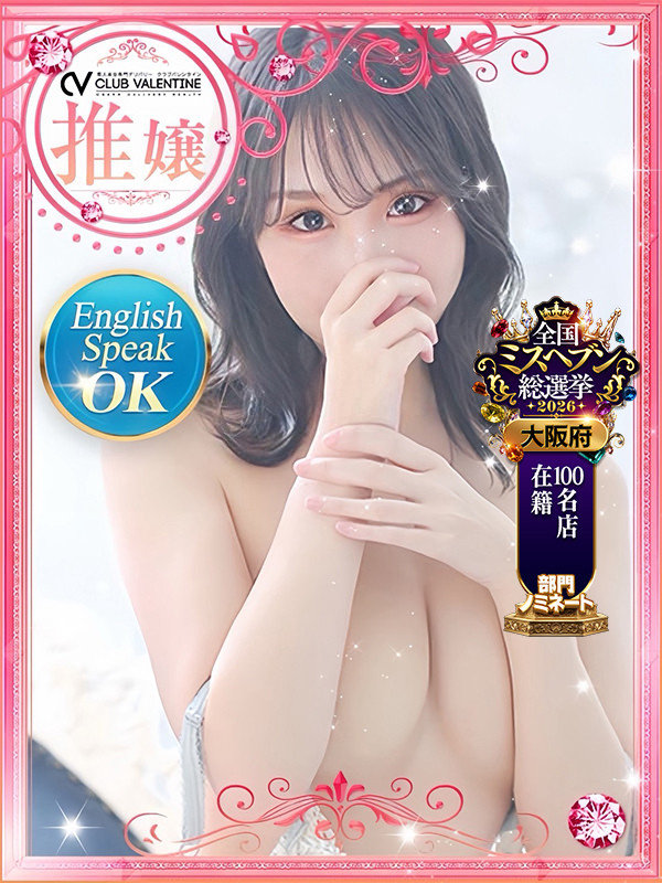 清楚な癒しに秘めたM嬢の魅力♪