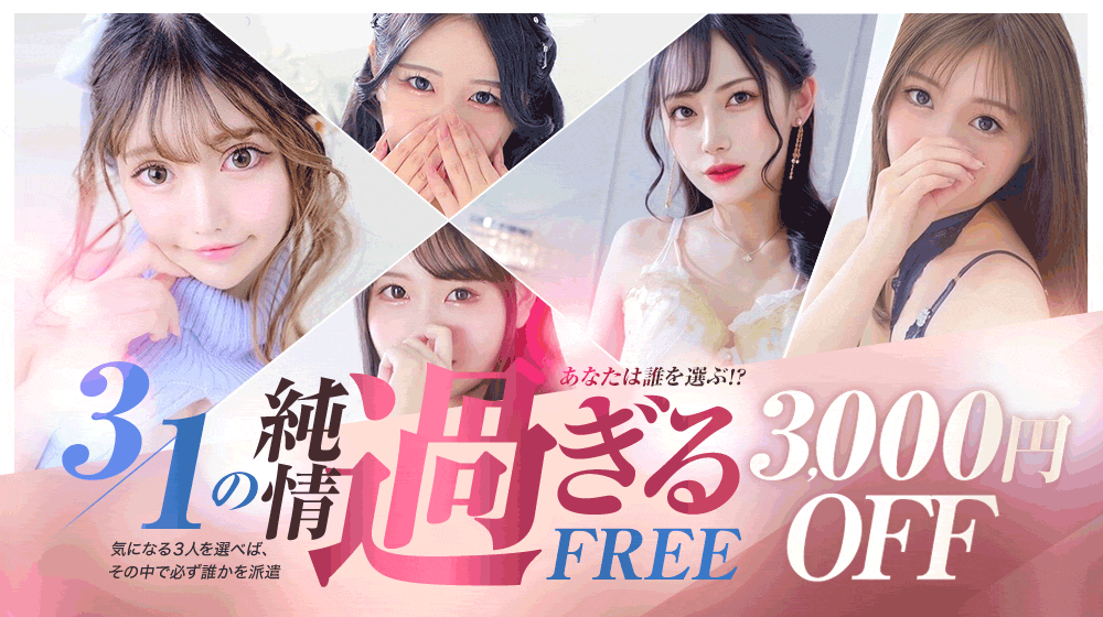 1/3フリー