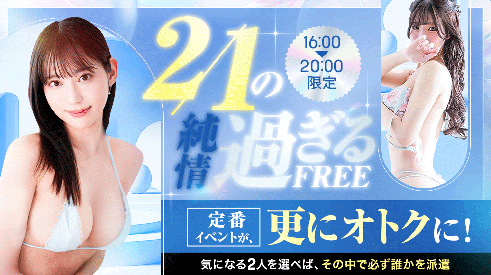1/2フリー