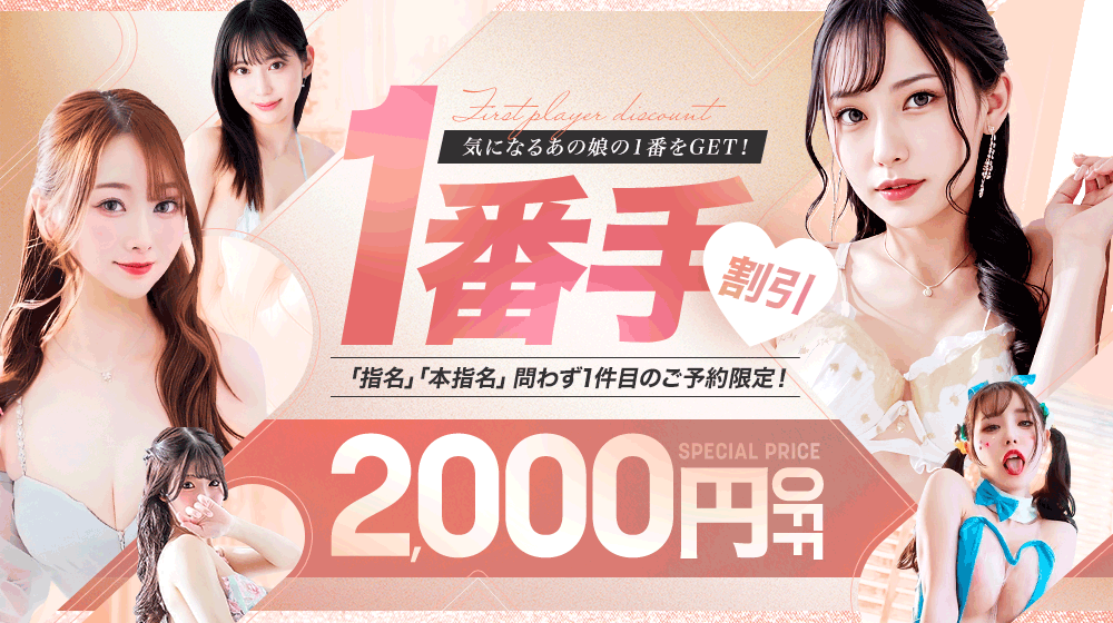 出勤一番手割り